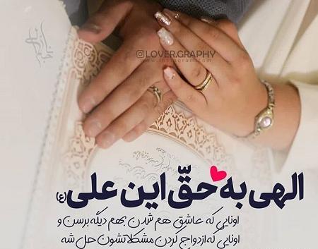 عکس شب قدر عاشقانه