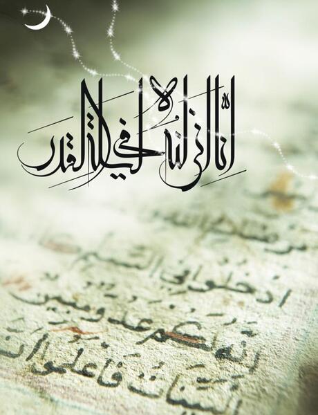 عکس شب قدر عاشقانه