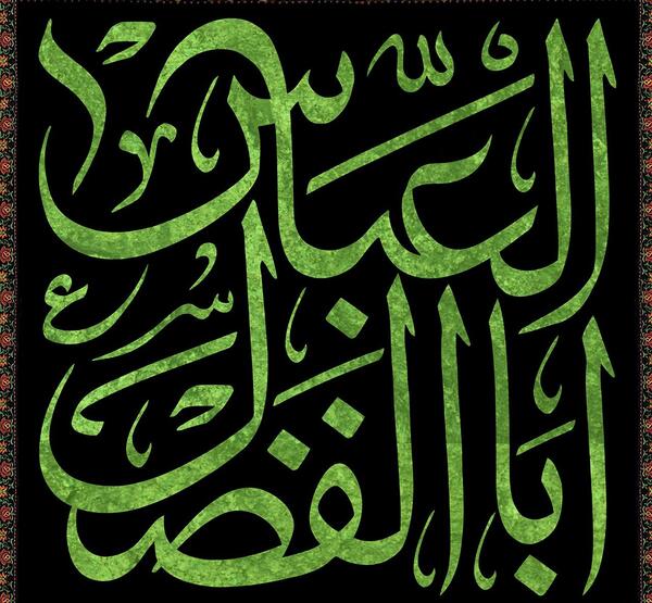 عکس پروفایل حضرت ابوالفضل محرم