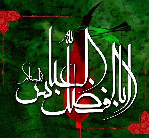 عکس پروفایل حضرت ابوالفضل محرم