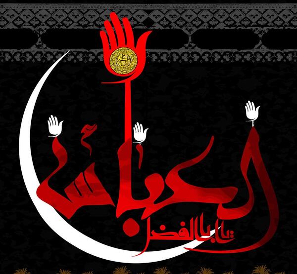 عکس پروفایل حضرت ابوالفضل محرم