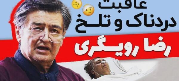 عکس زهره فکور صبور و خواهرش