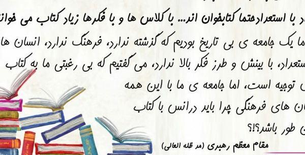 عکس نوشته در مورد کتاب خوانی