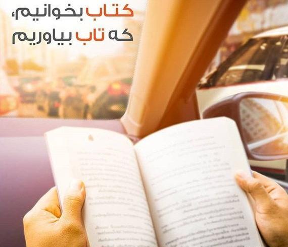 عکس نوشته در مورد کتاب خوانی