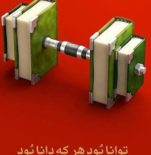 عکس نوشته در مورد کتاب خوانی
