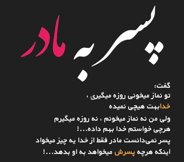 عکس نوشته غم بی مادری