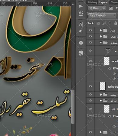 عکس نوشته غم بی مادری