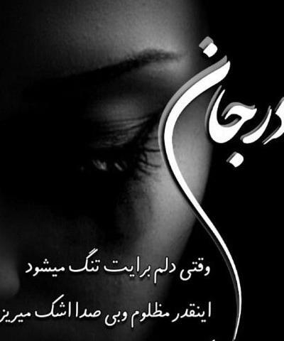 عکس نوشته غم بی مادری