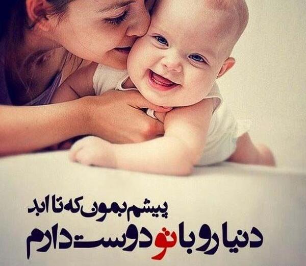 مادرانه عکس نوشته مادر