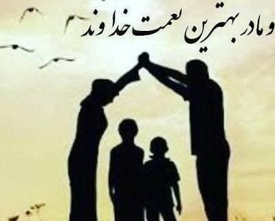 مادرانه عکس نوشته مادر