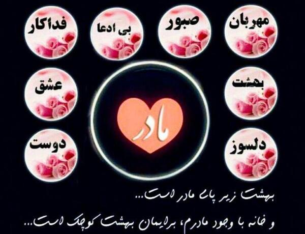 مادرانه عکس نوشته مادر