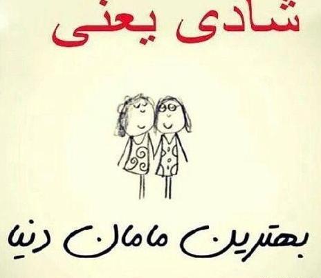 مادرانه عکس نوشته مادر