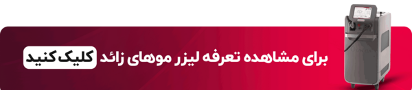 عکس دستگاه لیزر الکس دکا