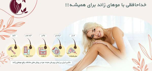 عکس دستگاه لیزر الکس دکا