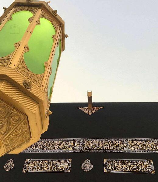 عکس خانه خدا با قران