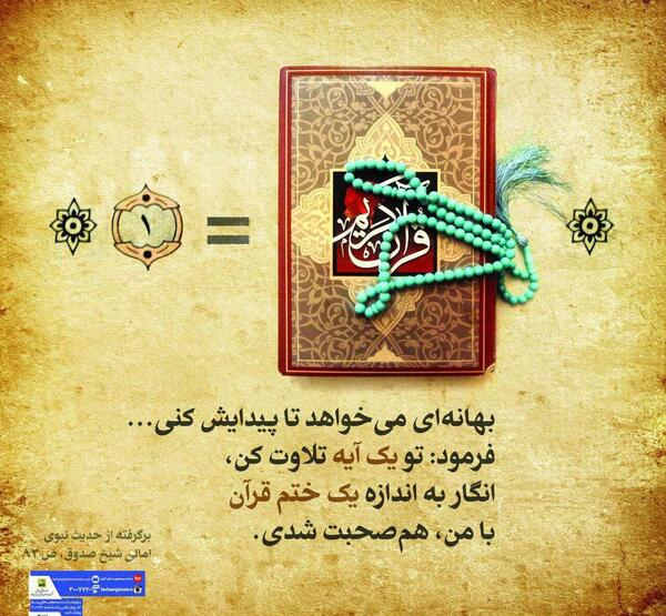 عکس خانه خدا با قران
