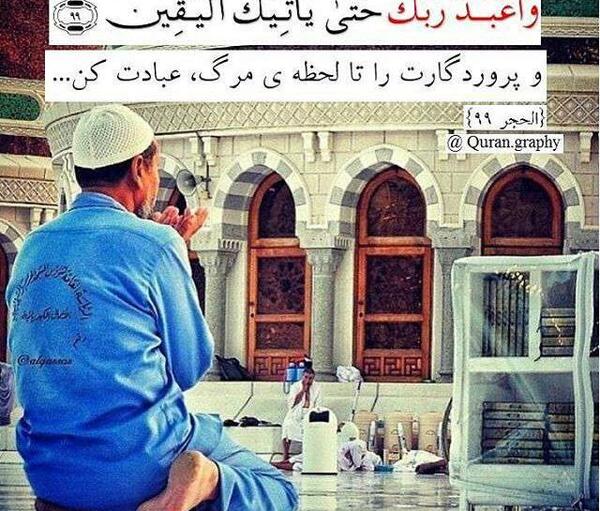 عکس خانه خدا با قران