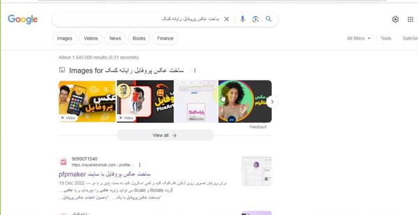 سایت ساخت عکس نوشته انلاین