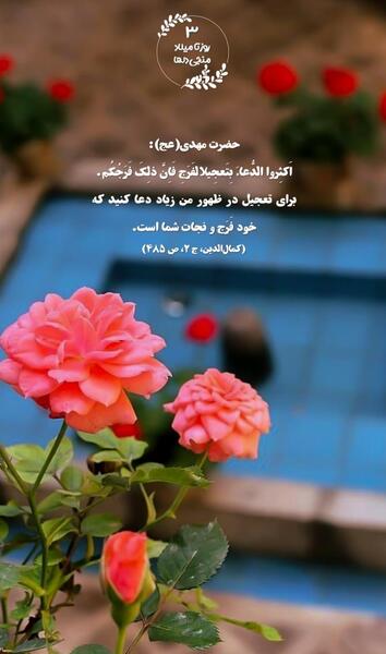 عکس نوشته دعا برای ظهور امام زمان