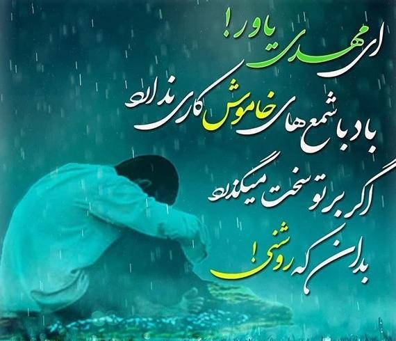 عکس نوشته دعا برای ظهور امام زمان