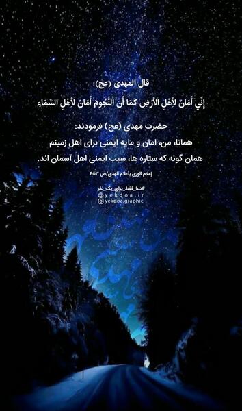 عکس نوشته دعا برای ظهور امام زمان