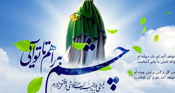 عکس نوشته دعا برای ظهور امام زمان