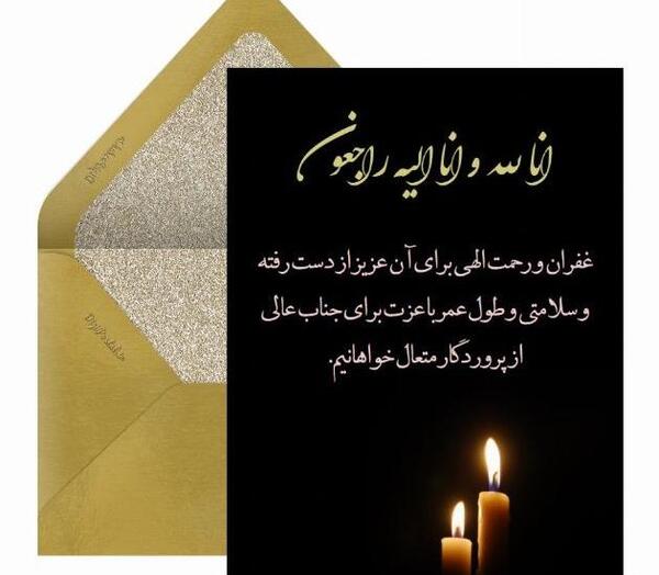عکس تسلیت برای فوت پدر رفیق