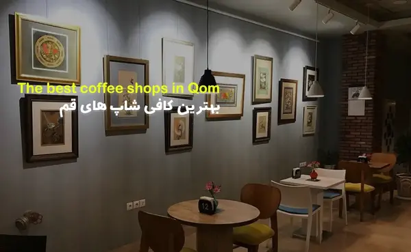 عکس کافه طبقه اول