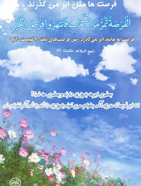 عکس نوشته شهادت در راه خدا