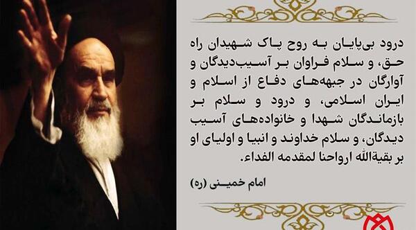 عکس نوشته شهادت در راه خدا