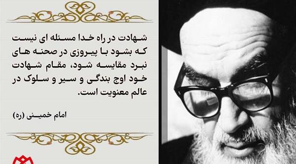 عکس نوشته شهادت در راه خدا