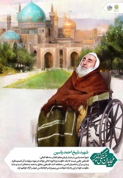 عکس نوشته شهادت در راه خدا