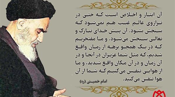 عکس نوشته شهادت در راه خدا