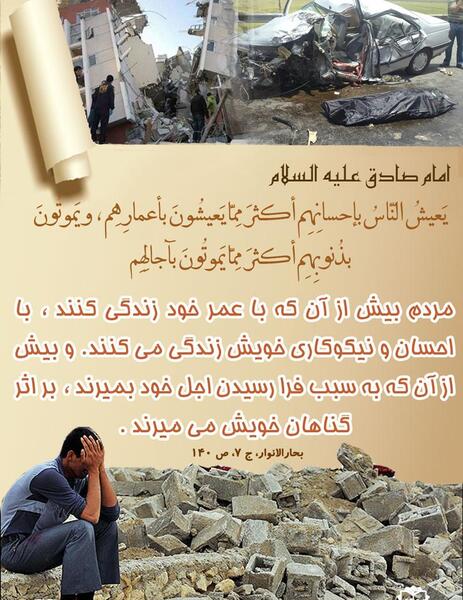 عکس نوشته شهادت در راه خدا
