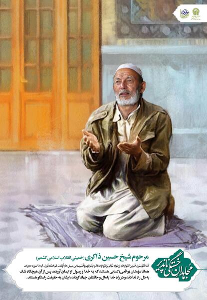 عکس نوشته شهادت در راه خدا