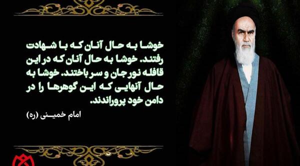 عکس نوشته شهادت در راه خدا