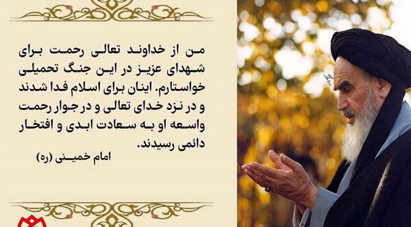 عکس نوشته شهادت در راه خدا