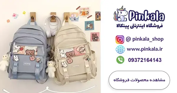 عکس کیف کوله پشتی دخترانه شیک