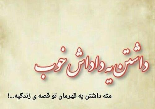عکس نوشته برادرم