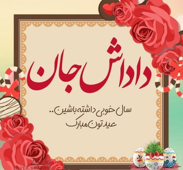 عکس نوشته برادرم