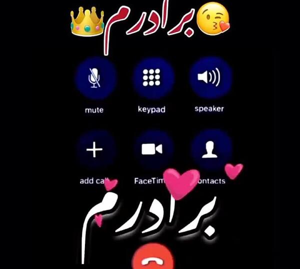 عکس نوشته برادرم
