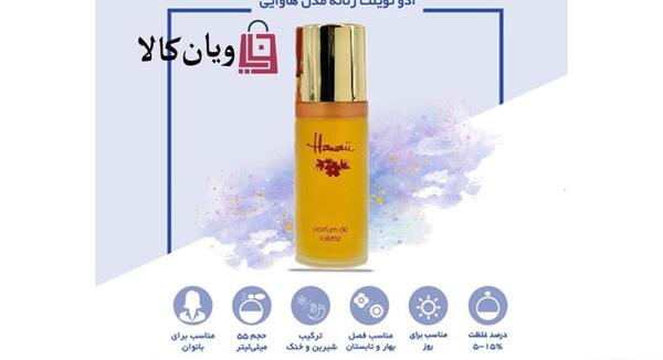 عکس ادکلن هاوایی