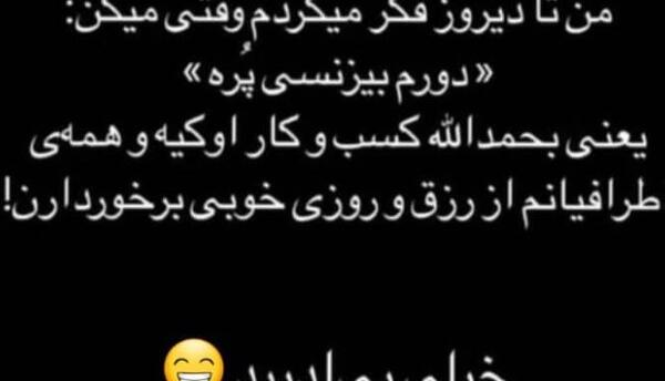 عکس نوشته جوک ماه رمضان