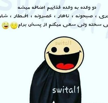 عکس نوشته جوک ماه رمضان