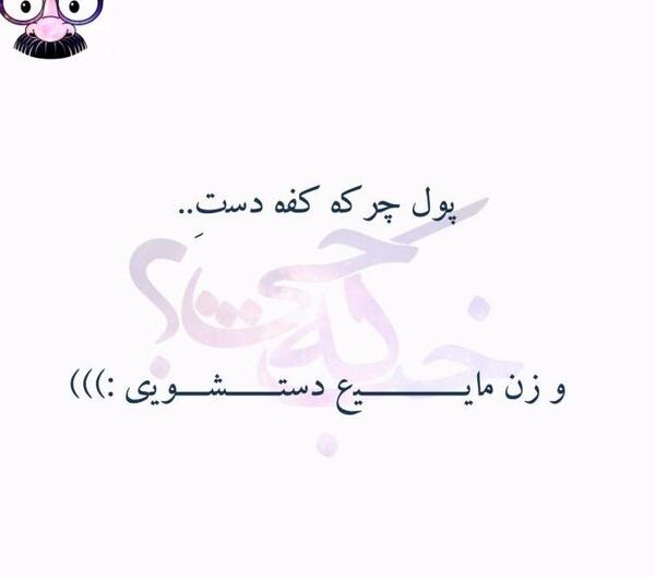 عکس نوشته جوک ماه رمضان