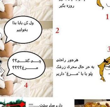 عکس نوشته جوک ماه رمضان