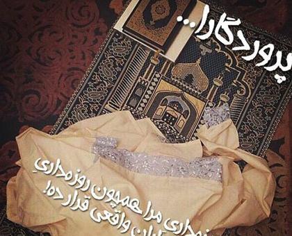 عکس نوشته جوک ماه رمضان