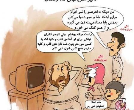عکس نوشته جوک ماه رمضان