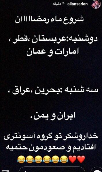 عکس نوشته جوک ماه رمضان