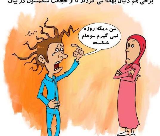 عکس نوشته جوک ماه رمضان